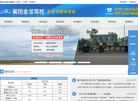 襄阳市襄州区金龙汽车驾驶员培训学校缩略图