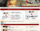 《新大话西游2》官方论坛缩略图