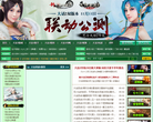 巴士新大话西游2专题站缩略图