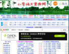 小学语文资源网缩略图