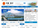 新沂市人民政府网站缩略图