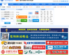 信阳人才网缩略图
