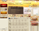 《新西游记》官方网站缩略图