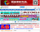 信宜都市网缩略图