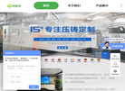 深圳LED显示屏压铸铝箱体厂家缩略图