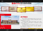 新沂东方雨虹防水保温工程缩略图
