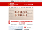 襄阳党建网缩略图