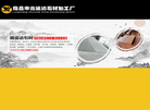 隆昌市鑫运达石材加工厂缩略图