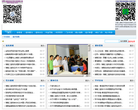 中南大学湘雅二医院缩略图