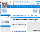 襄阳房产网缩略图
