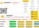 蚌埠小标科技缩略图