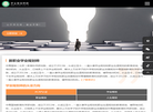 学业规划师国培网缩略图
