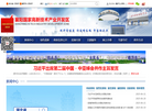 襄阳高新政府网缩略图