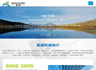 湖南星源环保设备缩略图