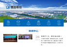 湖南鑫远环境科技缩略图