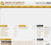 信阳金华兰矿业有限公司缩略图