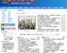 信宜市教育局缩略图