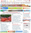 榆林新闻网缩略图