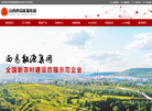 山西西易能源集团缩略图