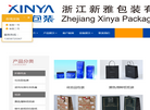 浙江新雅包装缩略图