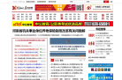 信阳人事考试网缩略图
