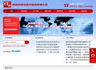 深圳市祥运四方物流缩略图