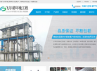 无锡飞尔诺环境工程缩略图