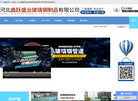 河北鑫跃盛业玻璃钢制品缩略图