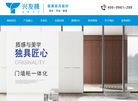 厦门兴友腾工贸缩略图
