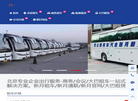 北京新悦通联汽车租赁缩略图