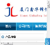 厦门欣圆通计算机技术有限公司缩略图