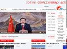 永远跟党走-甘孜智慧党建平台缩略图