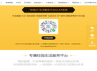 智慧校园小程序SaaS·APP缩略图