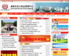 咸阳住房公积金管理中心缩略图