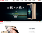 小宇宙手机官网缩略图
