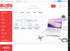 龙岩鑫正贸易缩略图