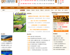 行者无忧网缩略图