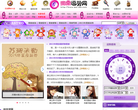 非常运势星座网缩略图