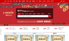 徐州搜房房地产网缩略图