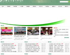 浙江师范大学行知学院缩略图