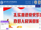 徐州市和谐轨道交通职业培训学校缩略图