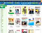 中国论文网缩略图