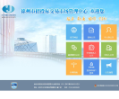 徐州建设工程交易网缩略图