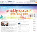 徐州工业职业技术学院缩略图