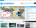 徐州国旅缩略图