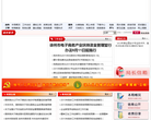 徐州市财政局缩略图