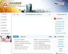 徐州住房公积金网缩略图
