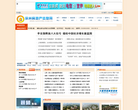 徐州房地产信息网缩略图