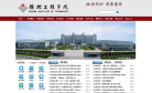 徐州工程学院缩略图