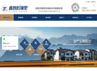 四川鑫智匠装配式建筑科技缩略图